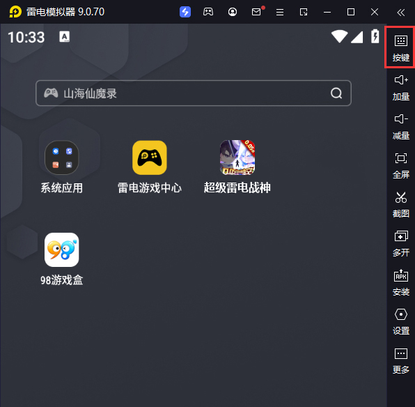 超级雷电战神（0.05折黑白神悟空）电脑版键位设置