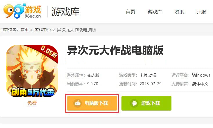 异次元大作战（0.05折百万代金版）