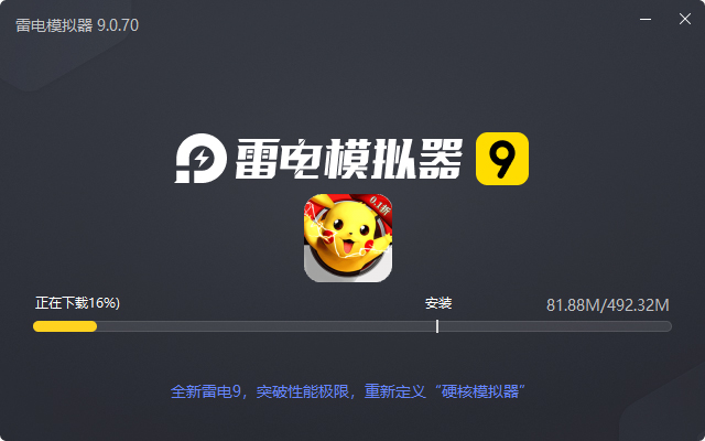  疯狂宝贝（0.1折）电脑版安装过程