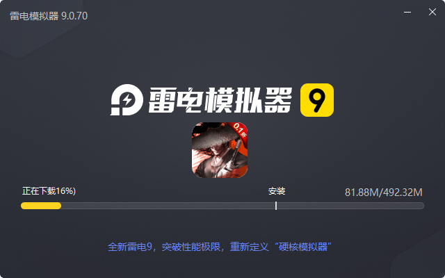  那一剑江湖（剑指0.1折转职华筵）电脑版安装过程