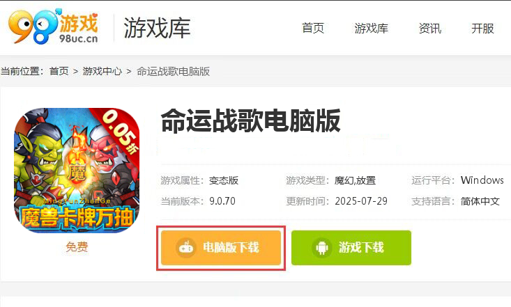 命运战歌（0.05魔兽卡牌万抽）