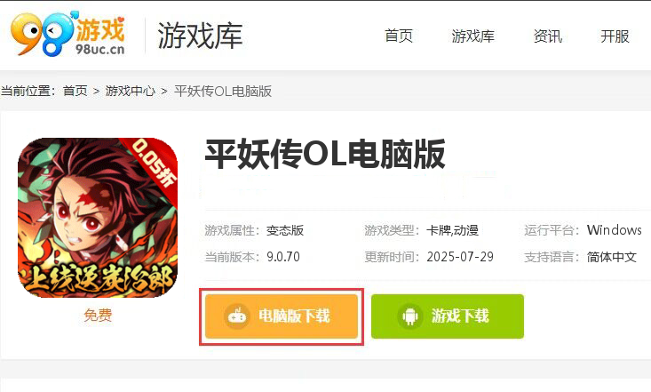 平妖传OL(0.05折登录送千抽)