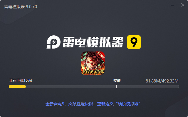 平妖传OL(0.05折登录送千抽)电脑版安装过程