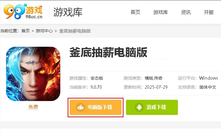 釜底抽薪（灵蛇传说神器专属）