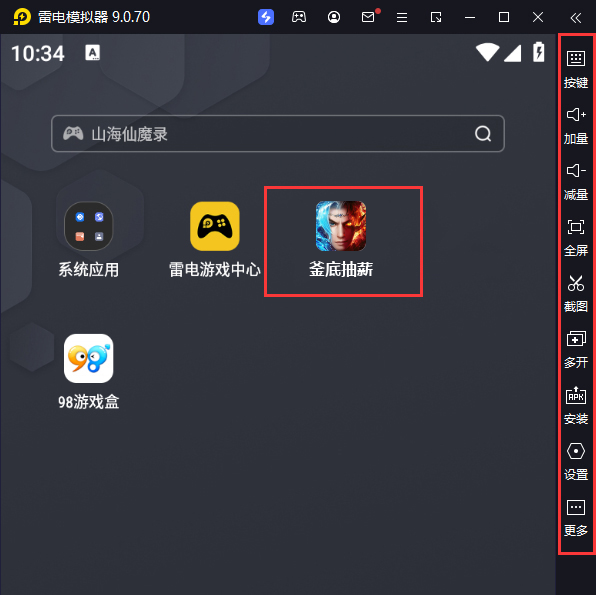  釜底抽薪（灵蛇传说神器专属）电脑版启动游戏及常用功能
