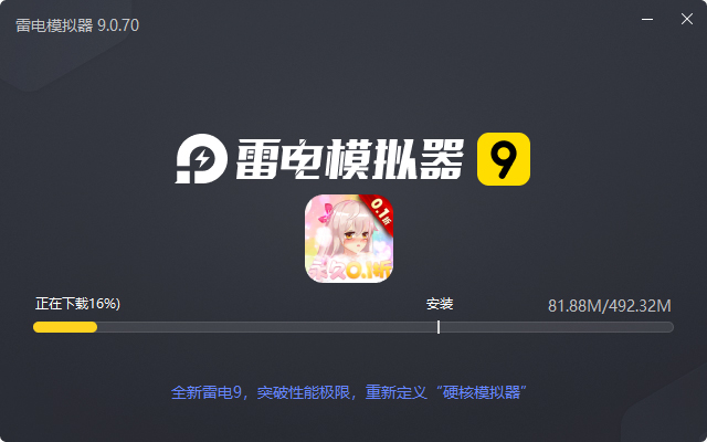  校花梦工厂（内置0.1折）电脑版安装过程