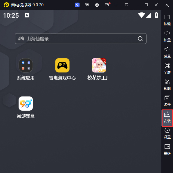 校花梦工厂（内置0.1折）电脑版从电脑安装游戏
