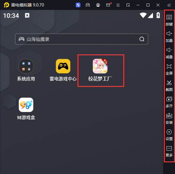  校花梦工厂（内置0.1折）电脑版启动游戏及常用功能