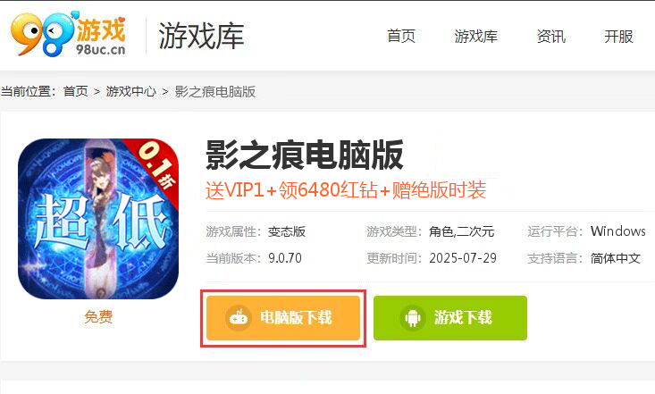 影之痕（0.1折）