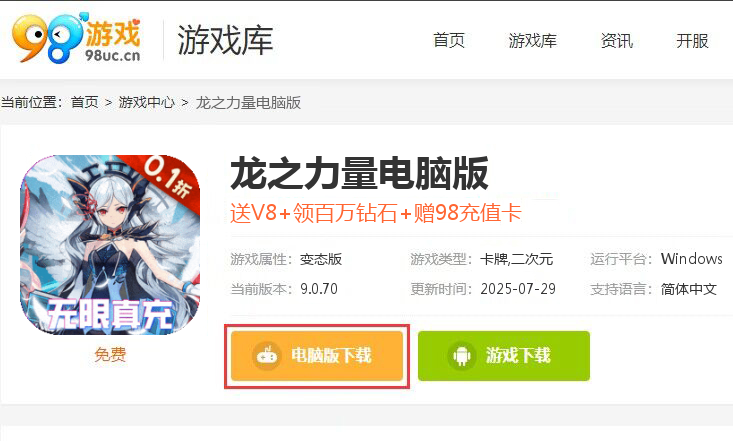 龙之力量（永久0.1折扣服）
