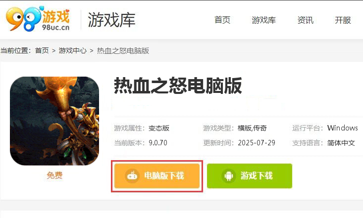 热血之怒（悟空爆爆爆沉默）