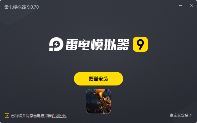  热血之怒（悟空爆爆爆沉默）电脑版安装过程