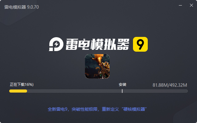  热血之怒（悟空爆爆爆沉默）电脑版安装过程