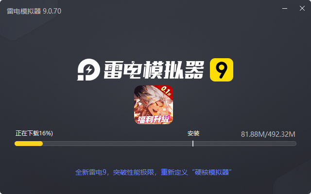  猎魔岛（内置0.1折送毕业套装）电脑版安装过程