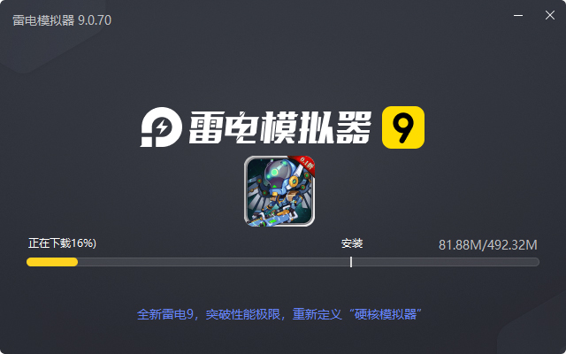  金属狂潮（0.1折）电脑版安装过程