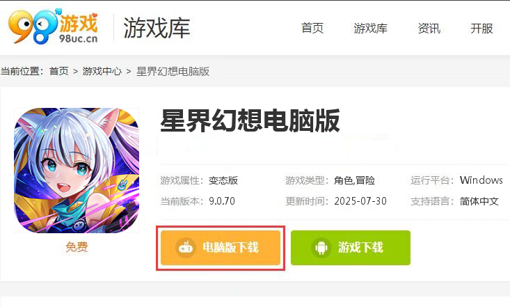 星界幻想（0.05折送10亿元宝）