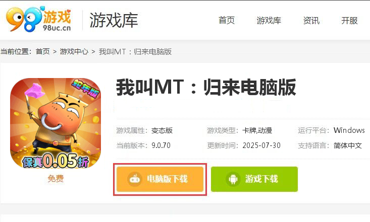 我叫MT：归来（保真0.05折福利版）
