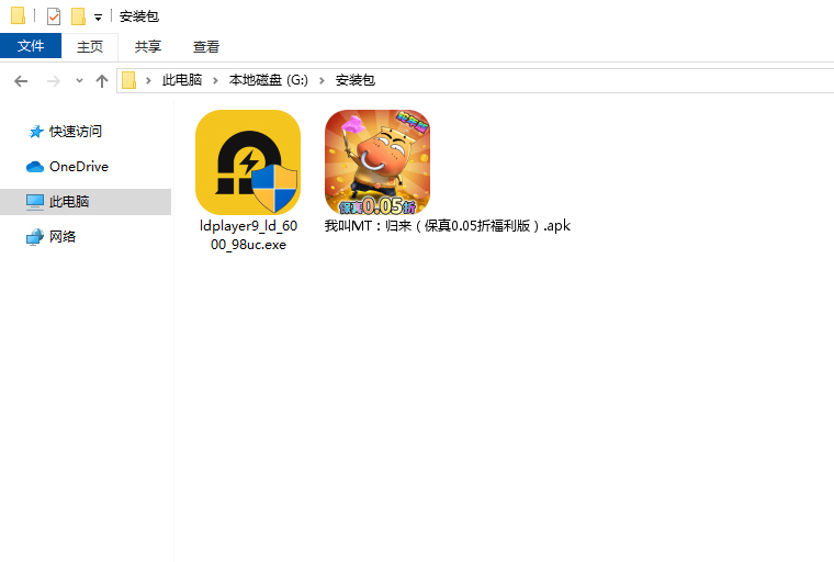  我叫MT：归来（保真0.05折福利版）电脑版安装程序
