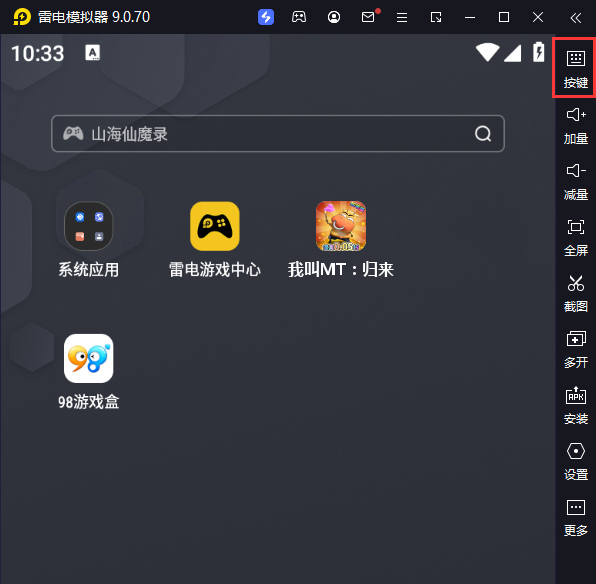 我叫MT：归来（保真0.05折福利版）电脑版键位设置