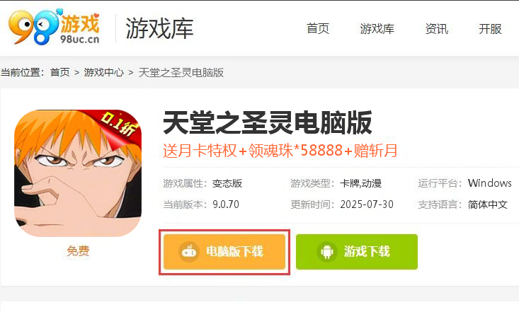 天堂之圣灵（0.1黑崎一折搞）