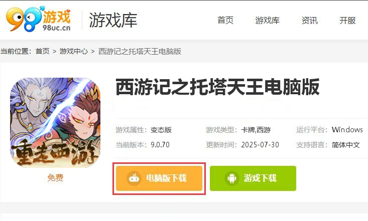 西游记之托塔天王（0.05折天天送代金）