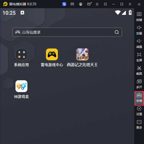 西游记之托塔天王（0.05折天天送代金）电脑版从电脑安装游戏