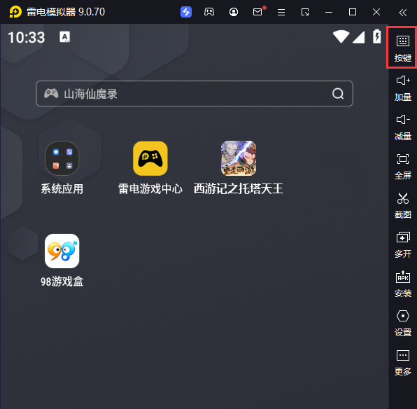 西游记之托塔天王（0.05折天天送代金）电脑版键位设置