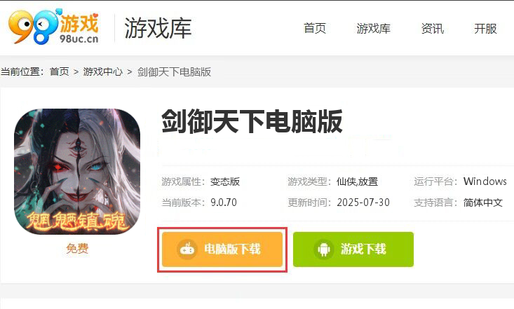 剑御天下（0.05折十倍返利版）