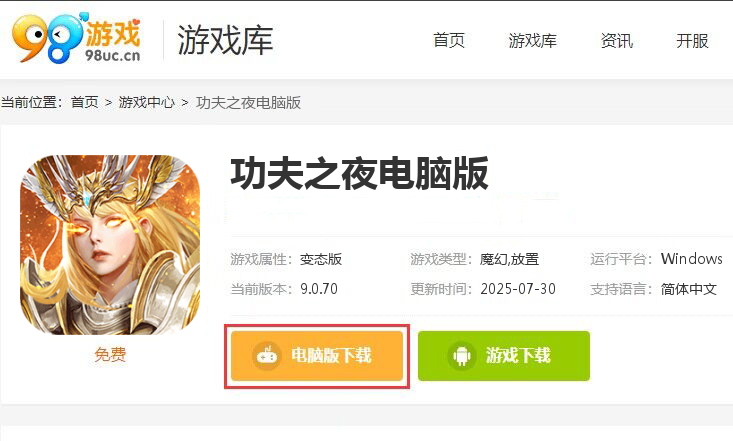 功夫之夜（0.05折每天送2000）