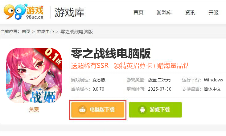 零之战线（0.1折）