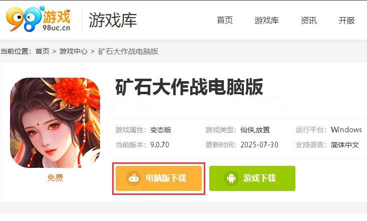 矿石大作战（0.05折）