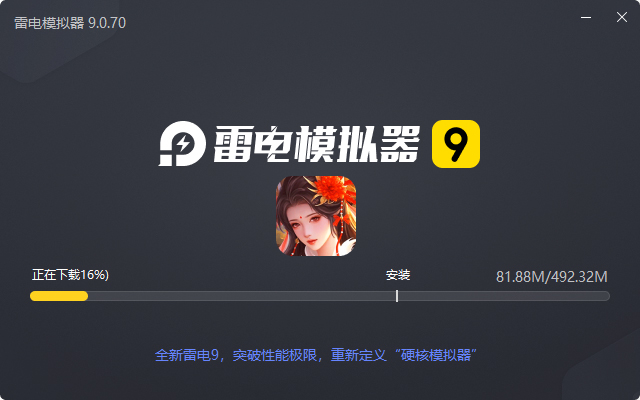  矿石大作战（0.05折）电脑版安装过程