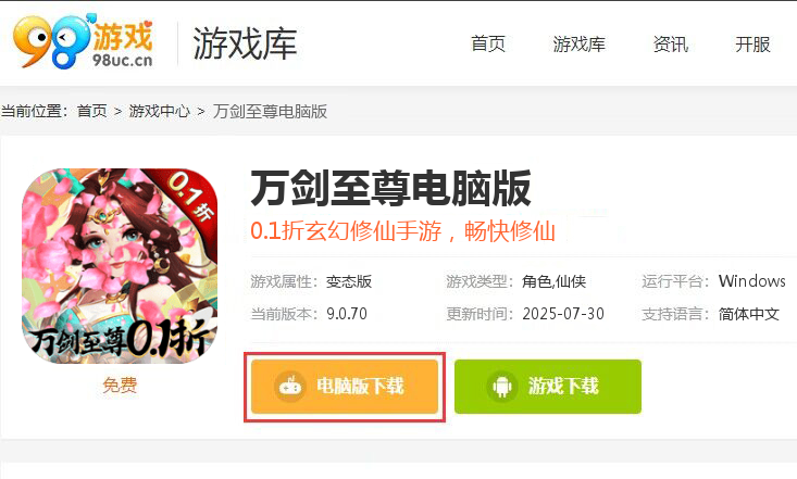 万剑至尊（0.1折）