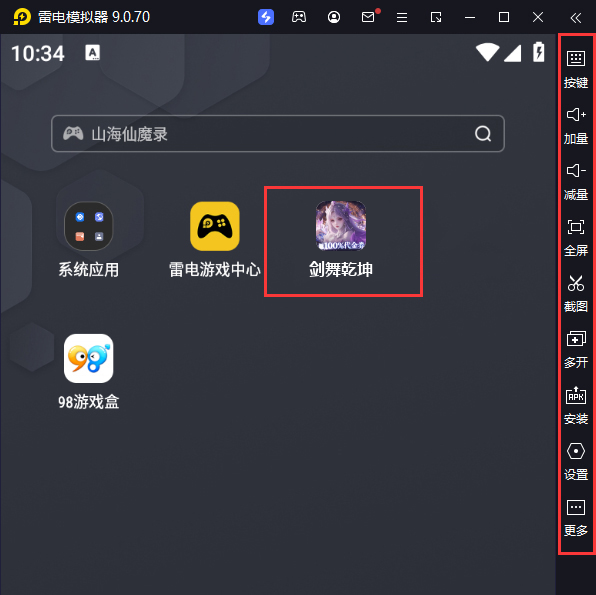  剑舞乾坤（0.05返100%代金券版）电脑版启动游戏及常用功能