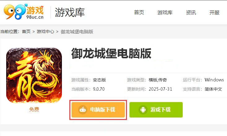 御龙城堡（全屏分身爆充）