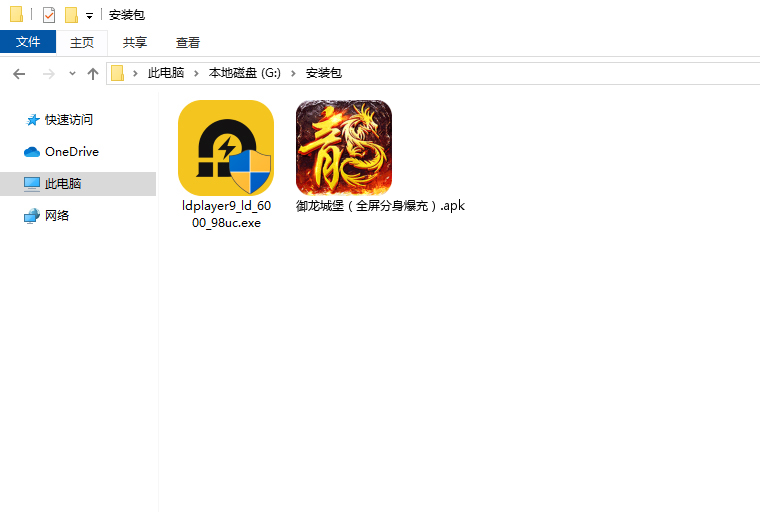 御龙城堡（全屏分身爆充）电脑版安装程序