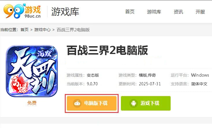 百战三界2（天罚沉默）