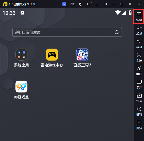 百战三界2（天罚沉默）电脑版键位设置