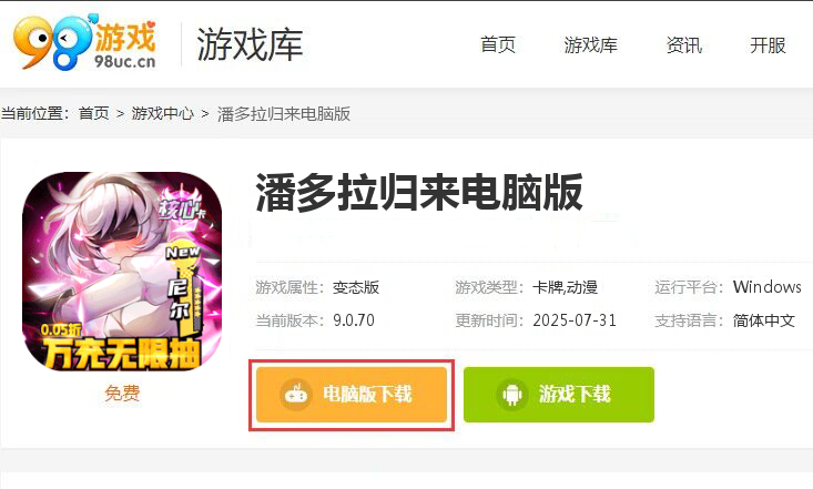潘多拉归来（0.05折万充无限抽）