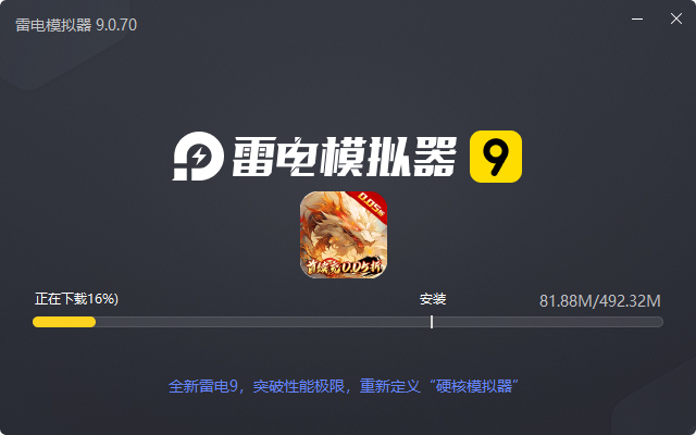  侠侣天下（内置0.05折修改器特权）电脑版安装过程