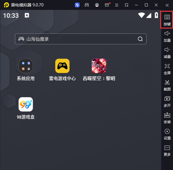 吞噬星空：黎明（0.05折送满星雷神）电脑版键位设置