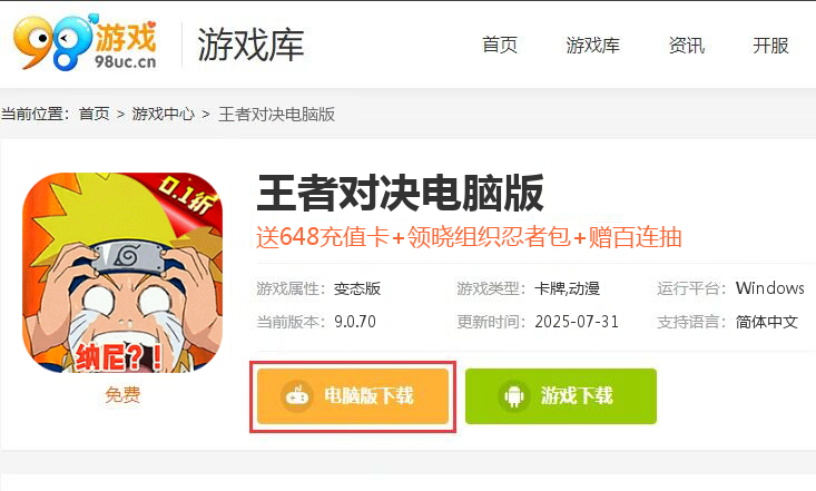 王者对决（晓组织也要0.1折）