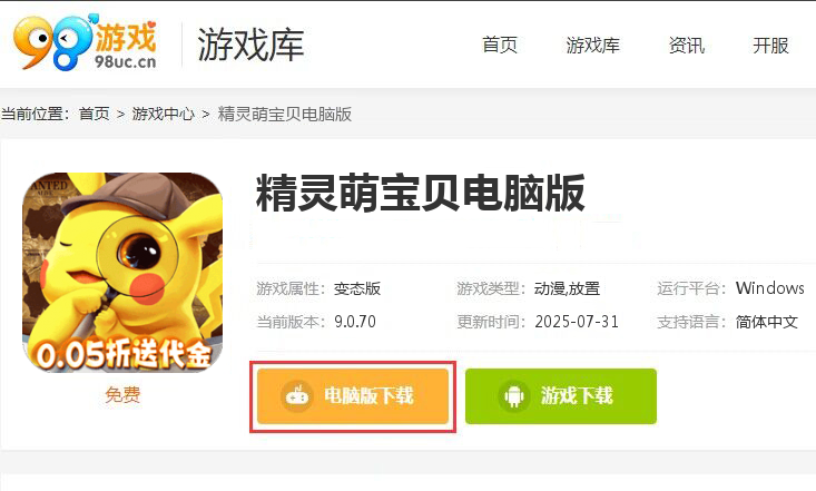 精灵萌宝贝（免费版送神宠）