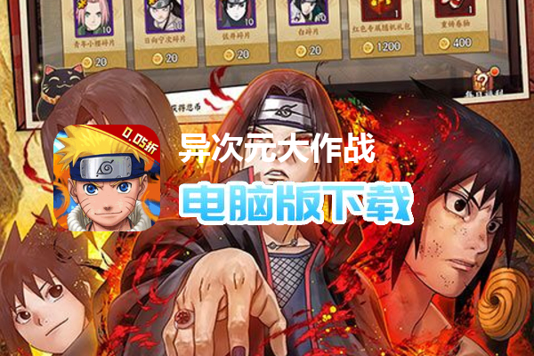 异次元大作战（晓组织还要0.05折）