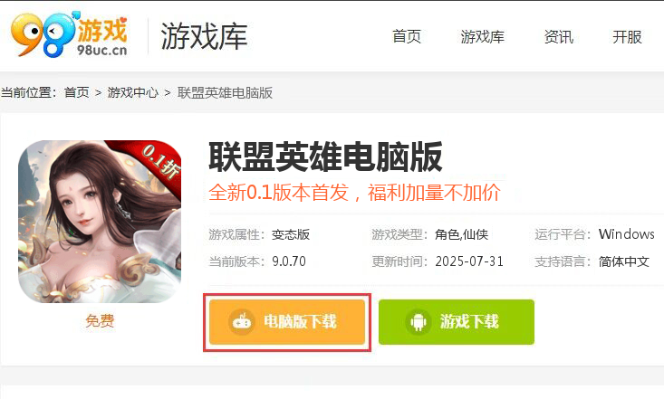 联盟英雄（0.1折）
