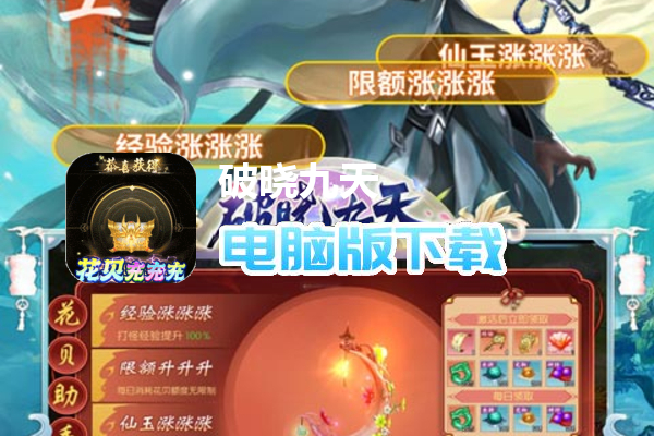 破晓九天（花贝花花花）