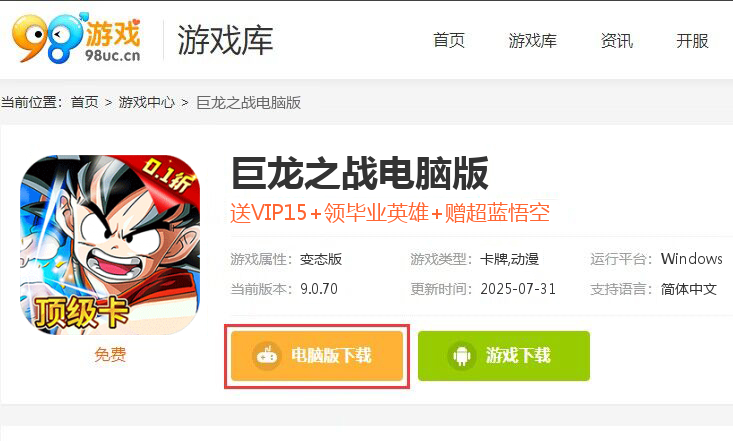 巨龙之战（顶级卡无限送再0.1）