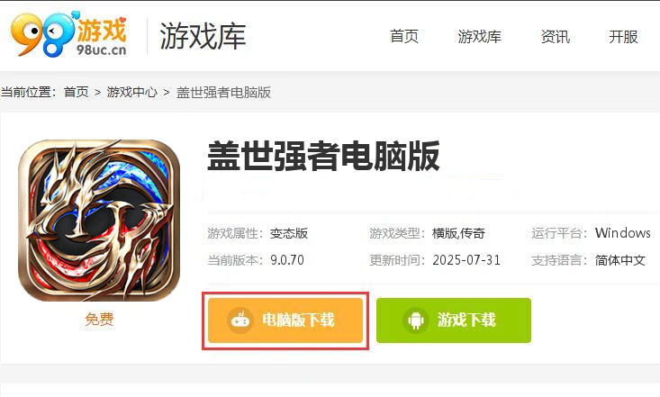 盖世强者（万剑透视十倍充值）