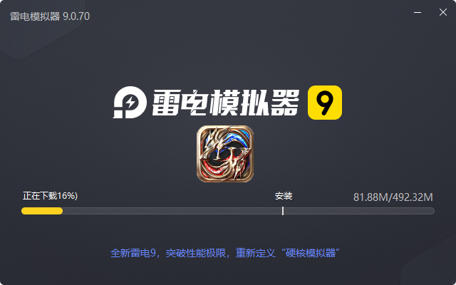  盖世强者（万剑透视十倍充值）电脑版安装过程