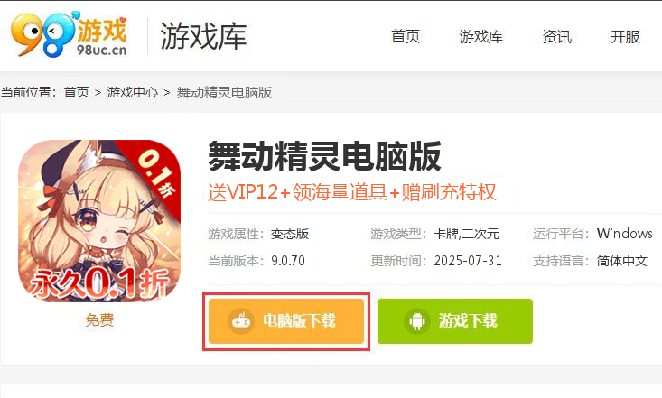 舞动精灵（永久0.1折）